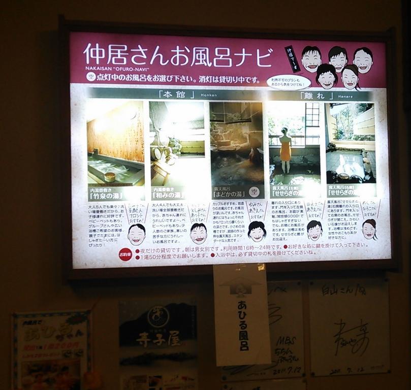 Oyado Hakusan Hotel Hyōgo Eksteriør billede